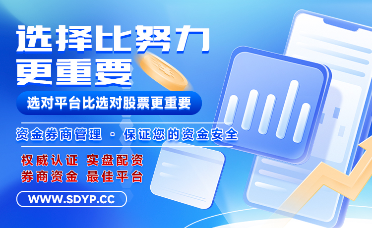 维海配资